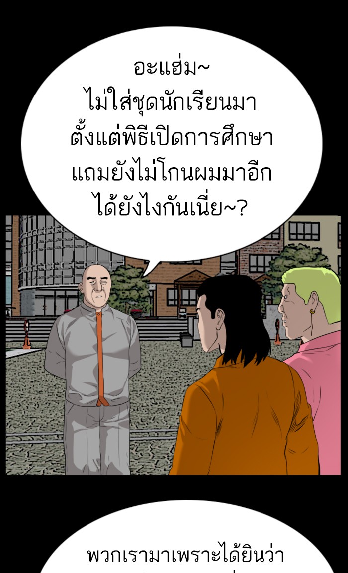 Bad Guy คุณหนูตระกูลมาเฟีย-81