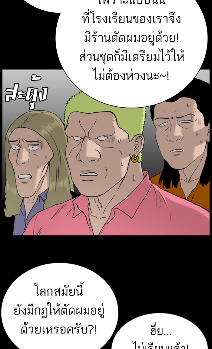 Bad Guy คุณหนูตระกูลมาเฟีย-81