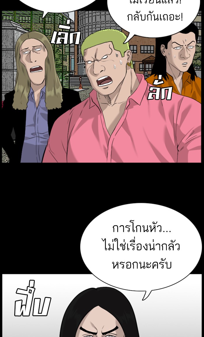 Bad Guy คุณหนูตระกูลมาเฟีย-81