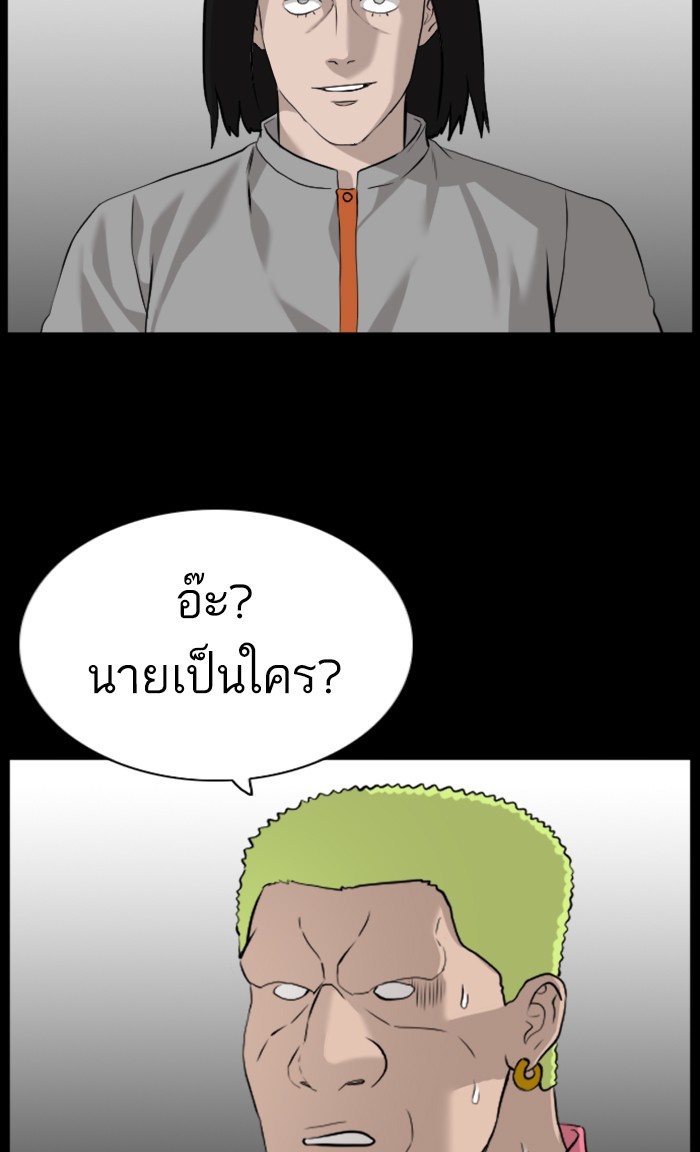 Bad Guy คุณหนูตระกูลมาเฟีย-81