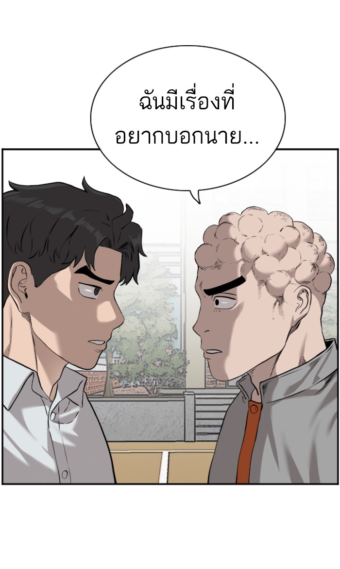 Bad Guy คุณหนูตระกูลมาเฟีย-82