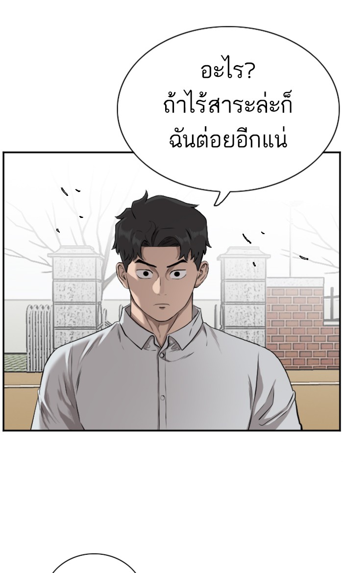 Bad Guy คุณหนูตระกูลมาเฟีย-82