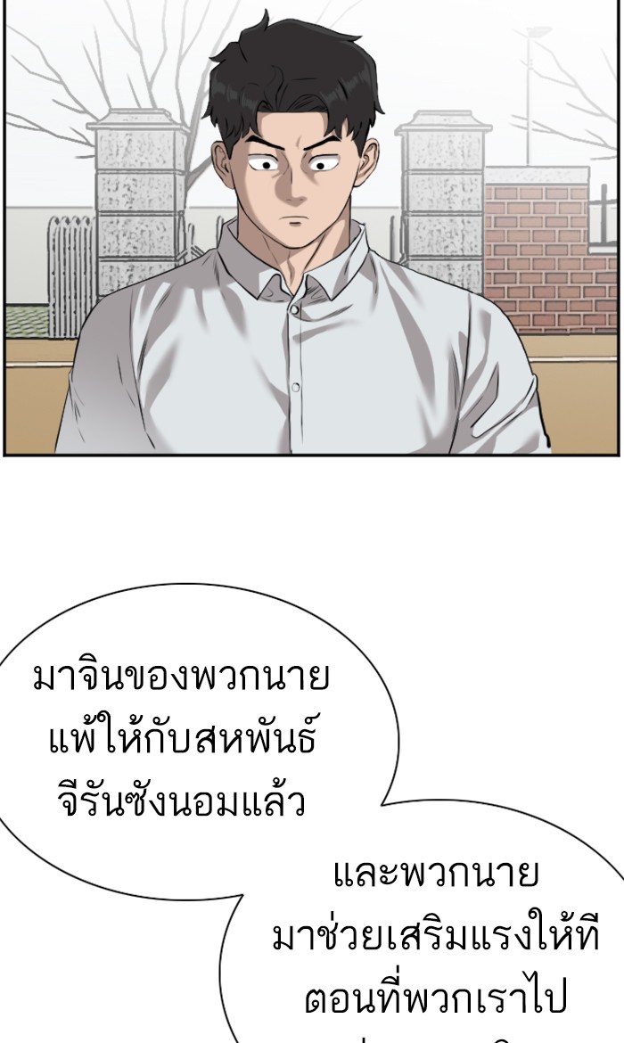 Bad Guy คุณหนูตระกูลมาเฟีย-82