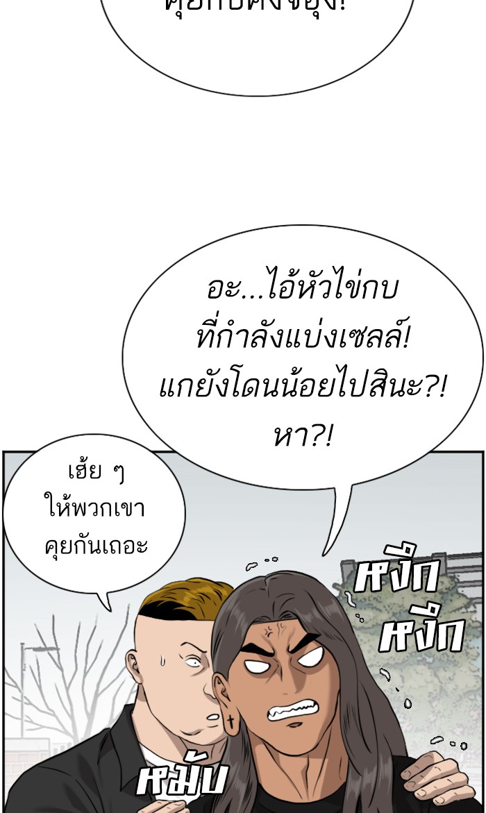 Bad Guy คุณหนูตระกูลมาเฟีย-82