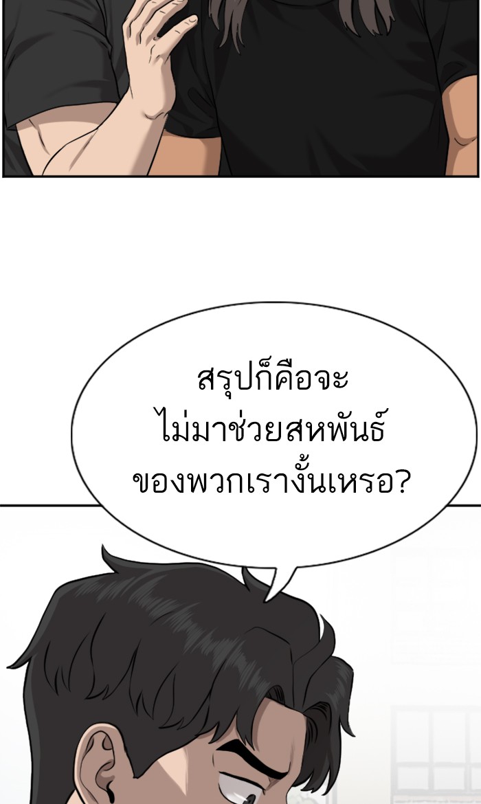 Bad Guy คุณหนูตระกูลมาเฟีย-82