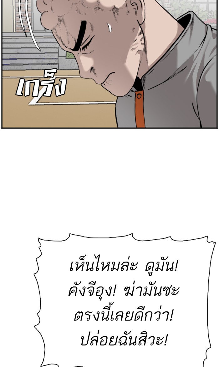 Bad Guy คุณหนูตระกูลมาเฟีย-82