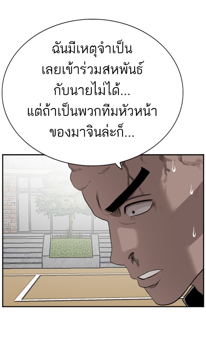 Bad Guy คุณหนูตระกูลมาเฟีย-82