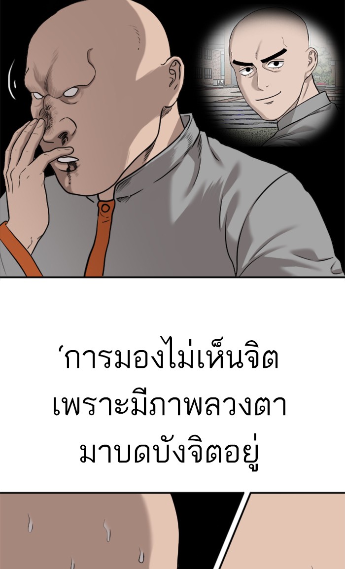 Bad Guy คุณหนูตระกูลมาเฟีย-82