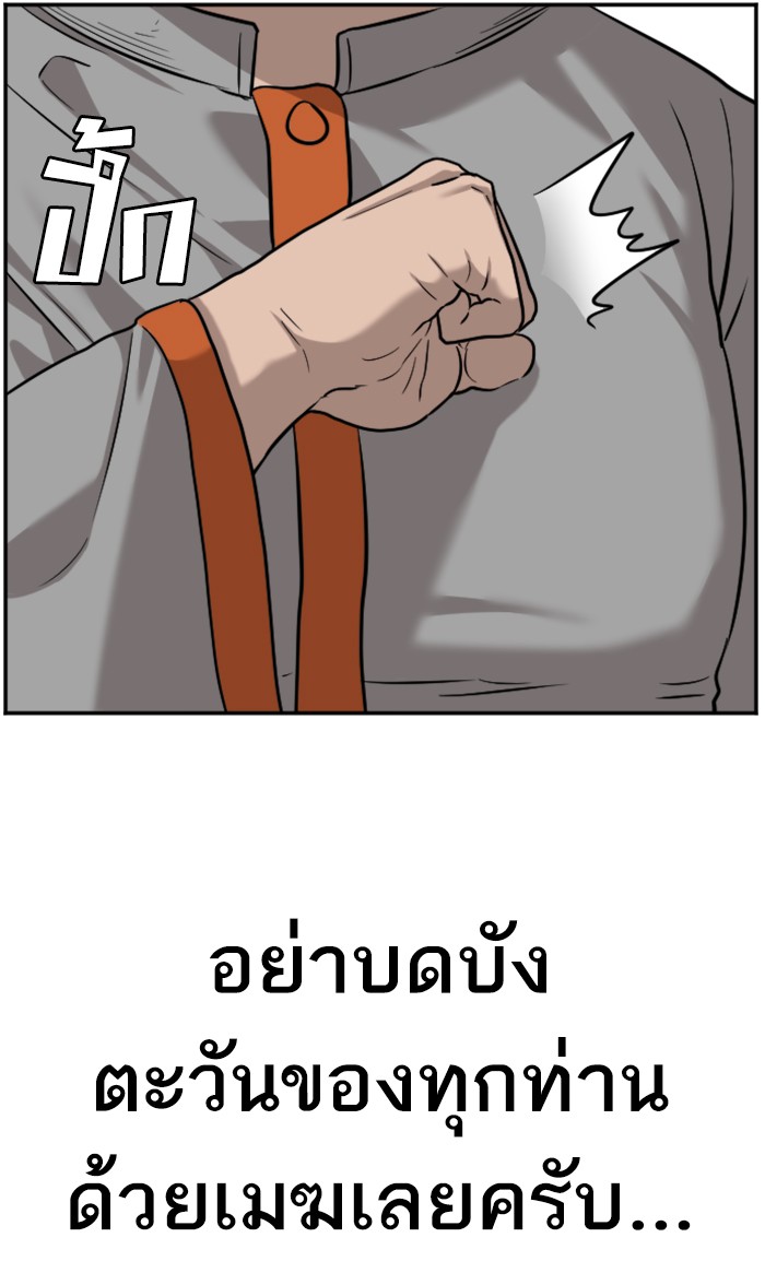 Bad Guy คุณหนูตระกูลมาเฟีย-82