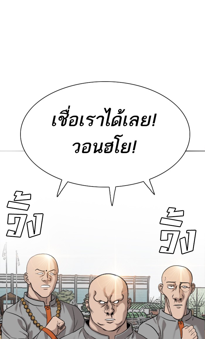 Bad Guy คุณหนูตระกูลมาเฟีย-82