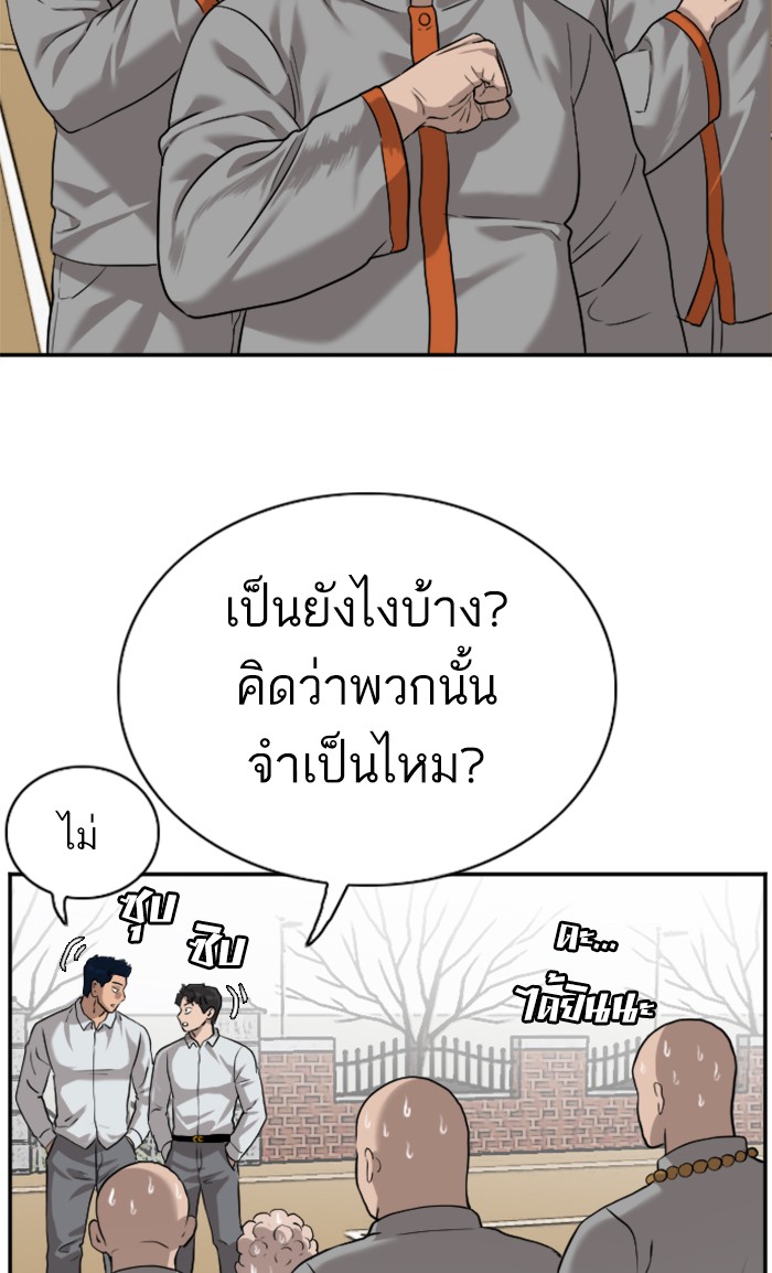 Bad Guy คุณหนูตระกูลมาเฟีย-82