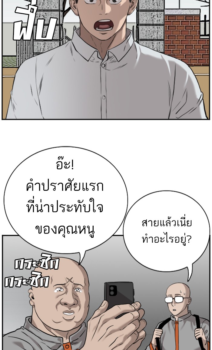 Bad Guy คุณหนูตระกูลมาเฟีย-82