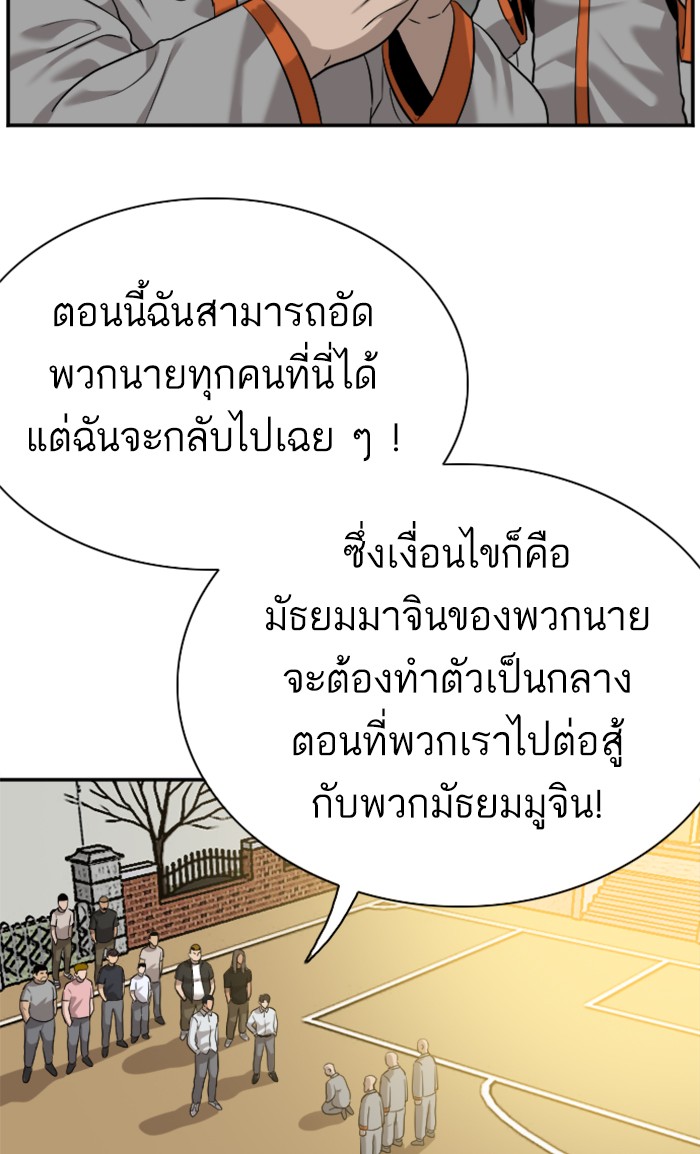 Bad Guy คุณหนูตระกูลมาเฟีย-82