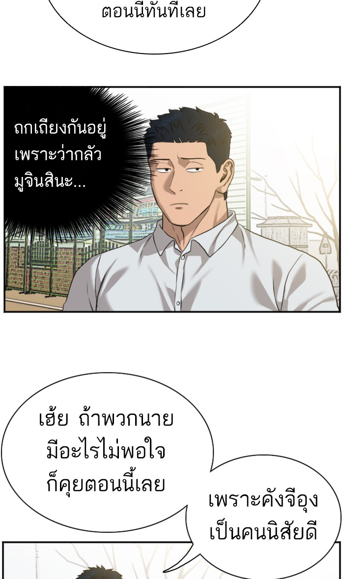 Bad Guy คุณหนูตระกูลมาเฟีย-82