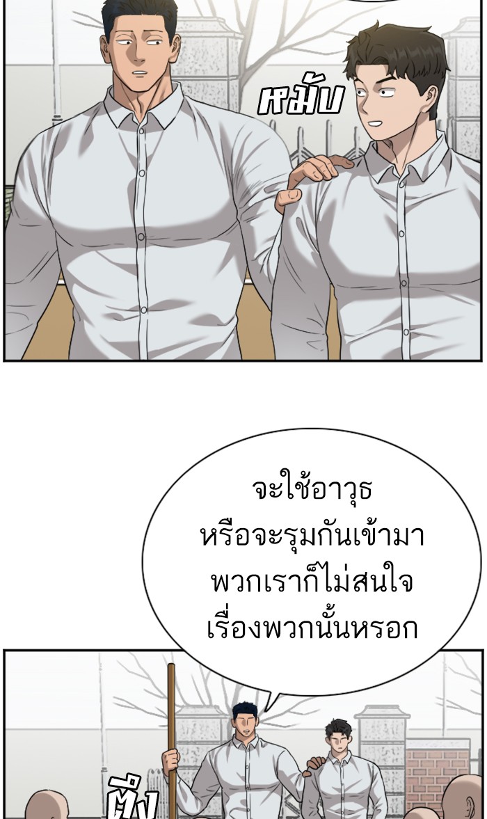 Bad Guy คุณหนูตระกูลมาเฟีย-82