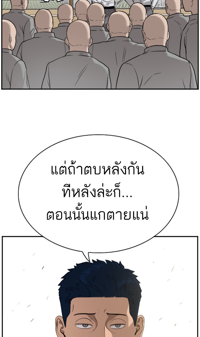 Bad Guy คุณหนูตระกูลมาเฟีย-82