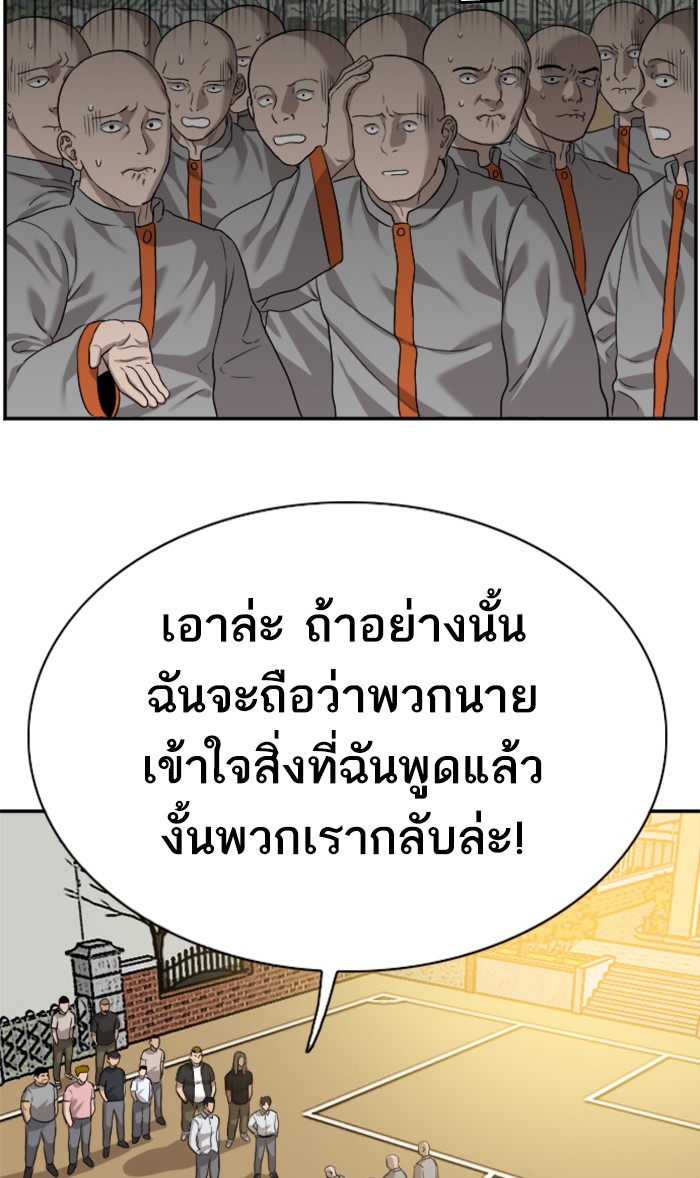 Bad Guy คุณหนูตระกูลมาเฟีย-82