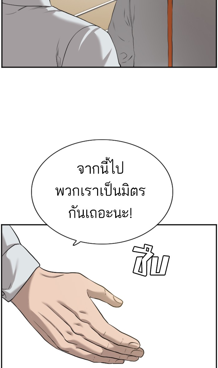 Bad Guy คุณหนูตระกูลมาเฟีย-82