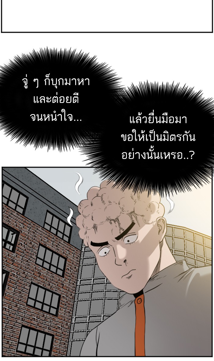 Bad Guy คุณหนูตระกูลมาเฟีย-82