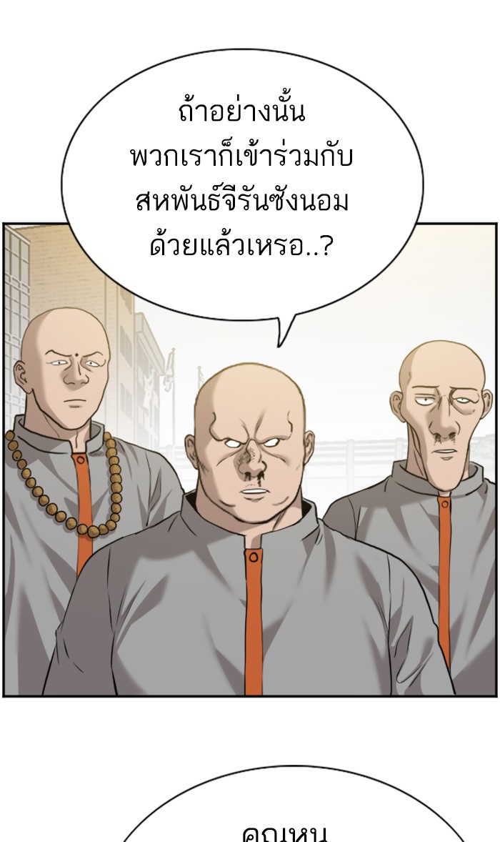 Bad Guy คุณหนูตระกูลมาเฟีย-82