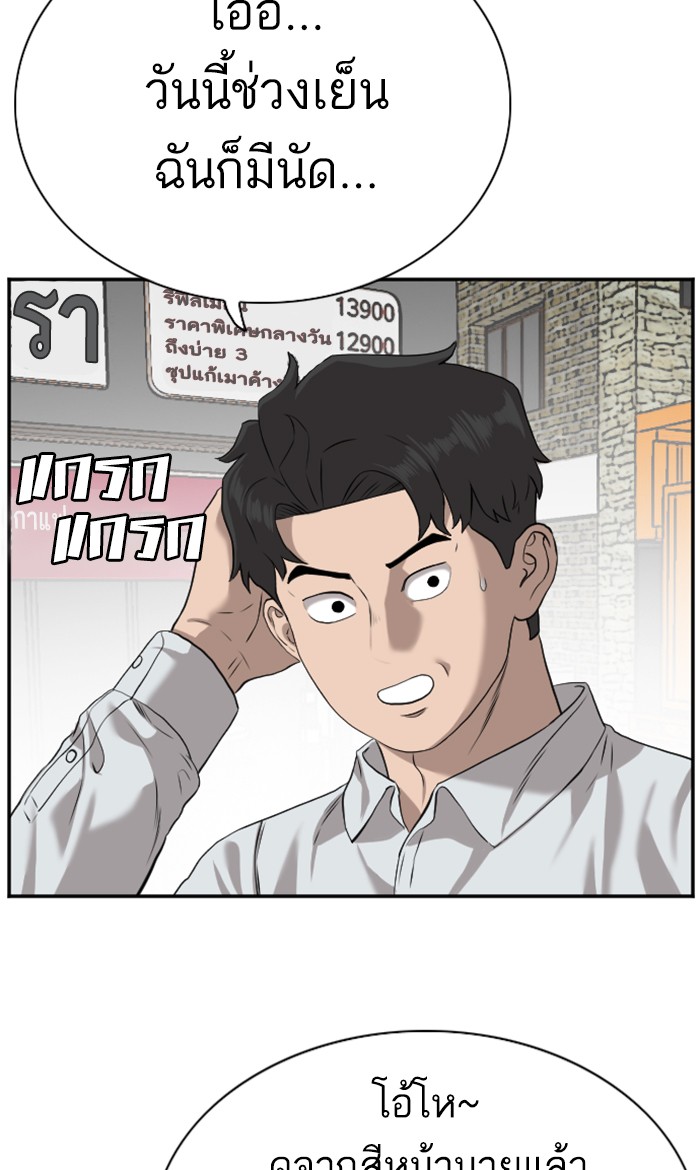 Bad Guy คุณหนูตระกูลมาเฟีย-82