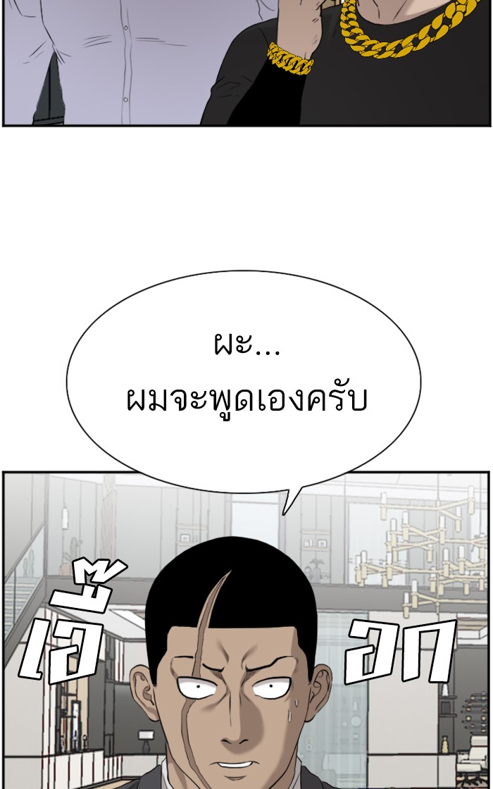 Bad Guy คุณหนูตระกูลมาเฟีย-82