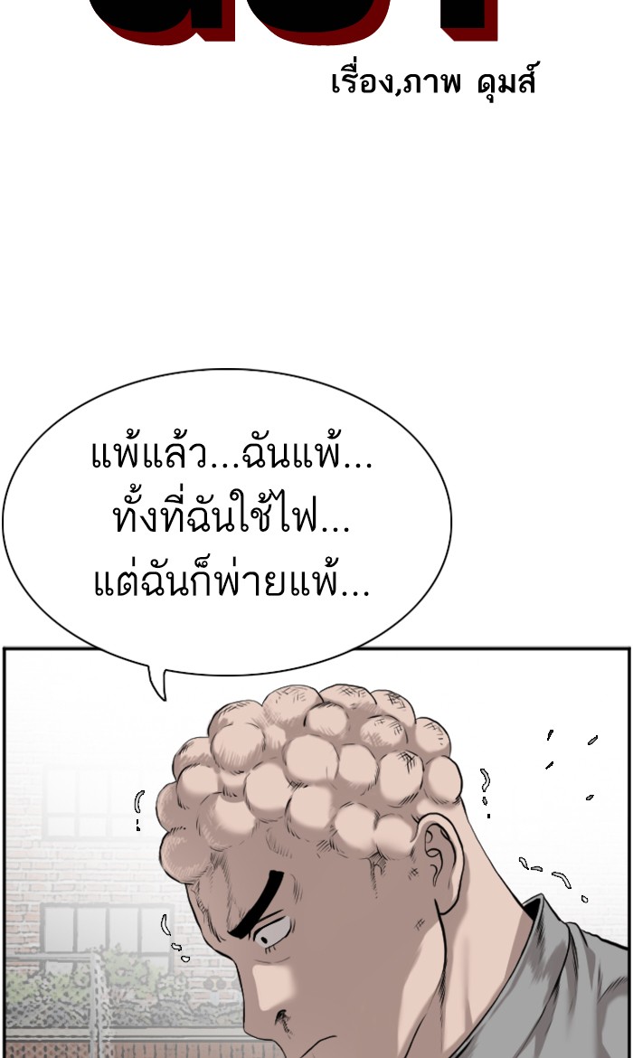 Bad Guy คุณหนูตระกูลมาเฟีย-82