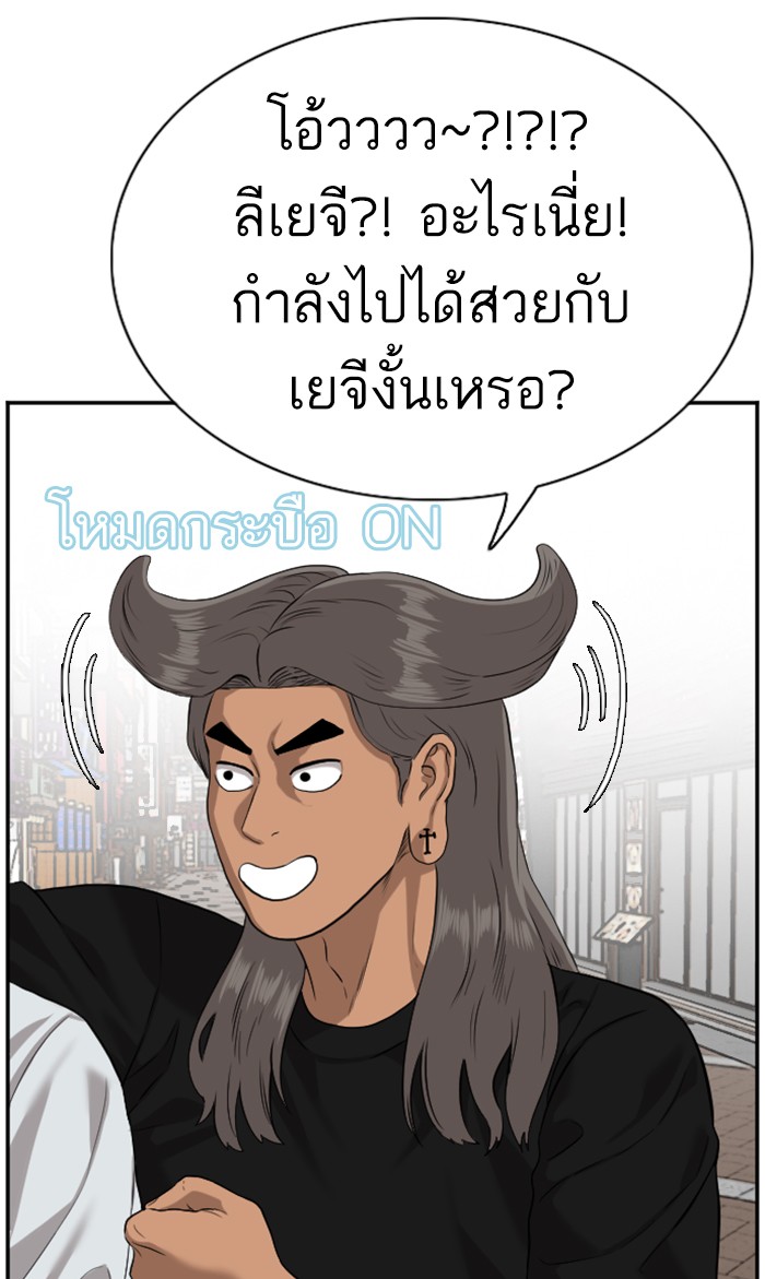 Bad Guy คุณหนูตระกูลมาเฟีย-82