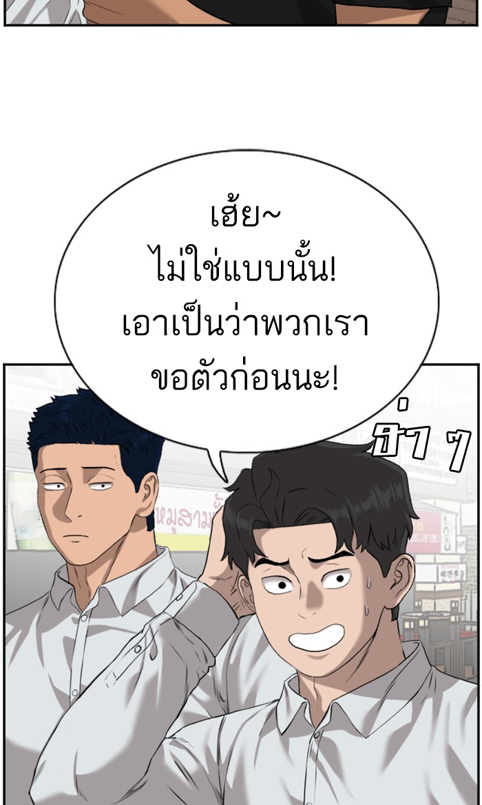 Bad Guy คุณหนูตระกูลมาเฟีย-82