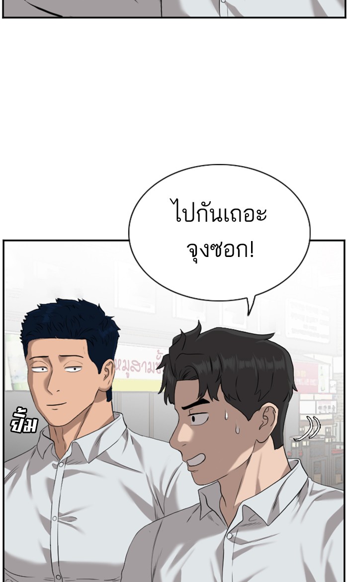 Bad Guy คุณหนูตระกูลมาเฟีย-82