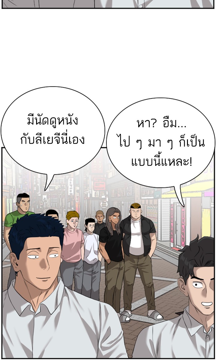 Bad Guy คุณหนูตระกูลมาเฟีย-82