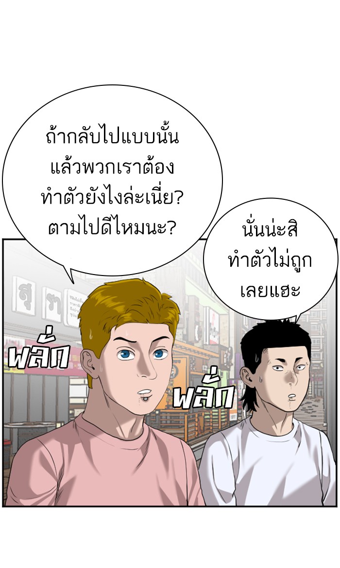 Bad Guy คุณหนูตระกูลมาเฟีย-82