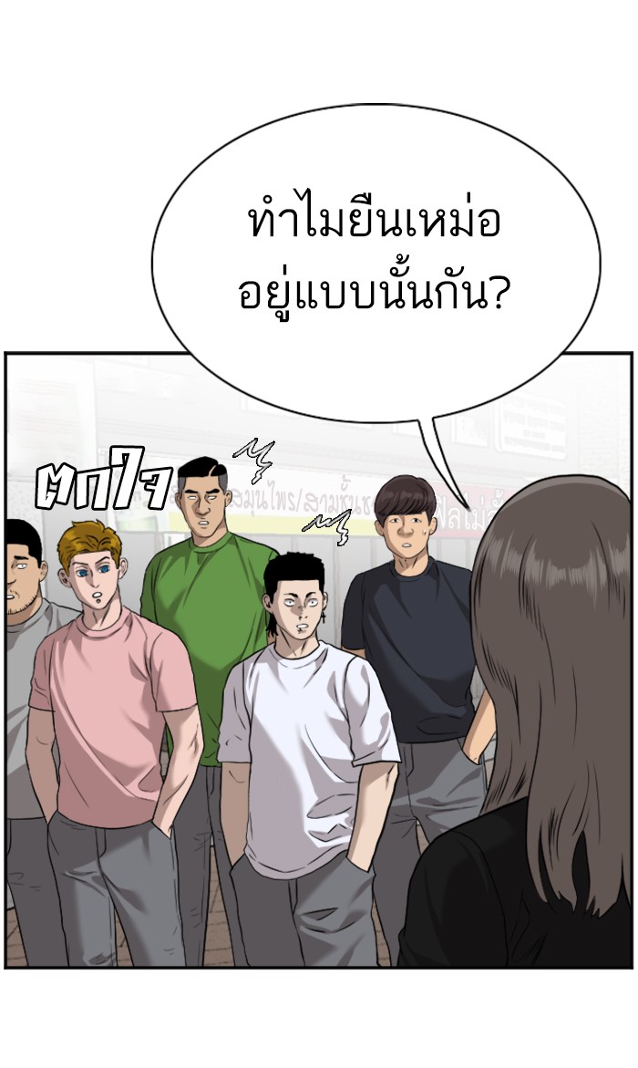 Bad Guy คุณหนูตระกูลมาเฟีย-82