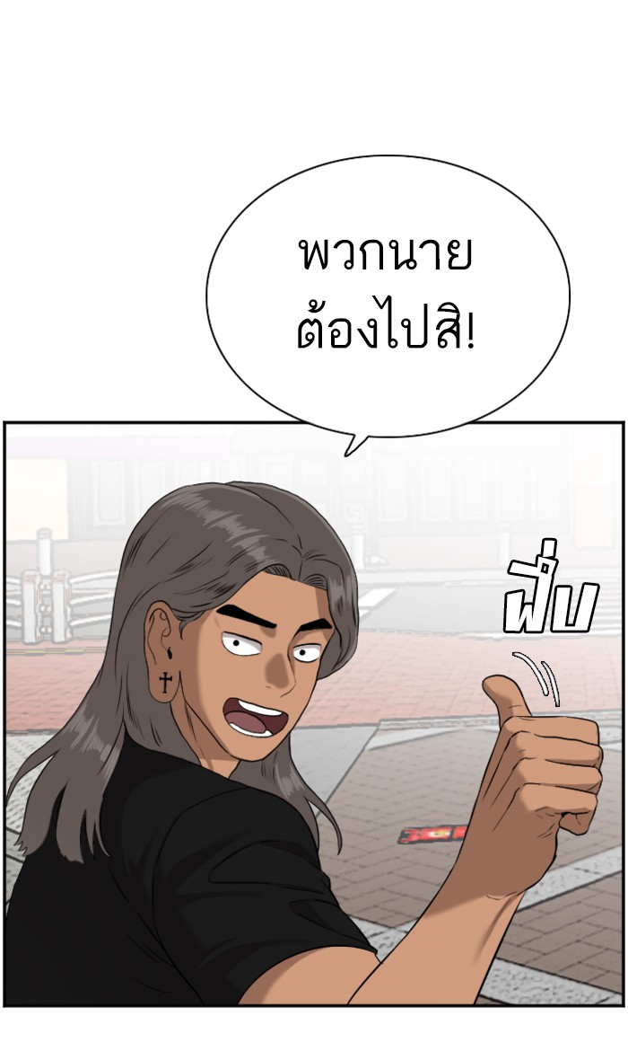 Bad Guy คุณหนูตระกูลมาเฟีย-82