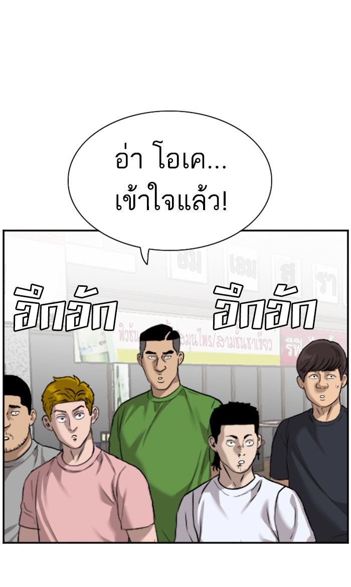 Bad Guy คุณหนูตระกูลมาเฟีย-82