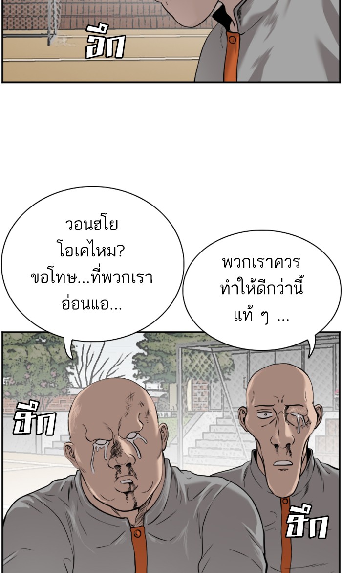 Bad Guy คุณหนูตระกูลมาเฟีย-82