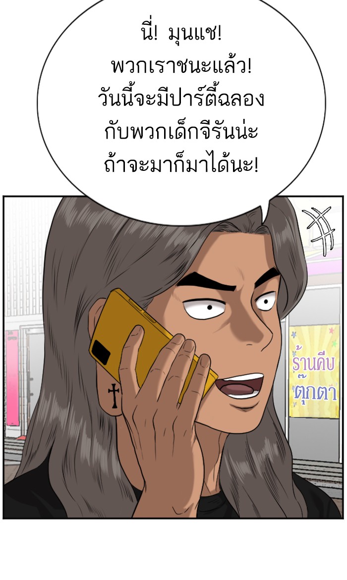 Bad Guy คุณหนูตระกูลมาเฟีย-82