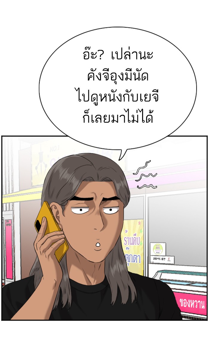 Bad Guy คุณหนูตระกูลมาเฟีย-82