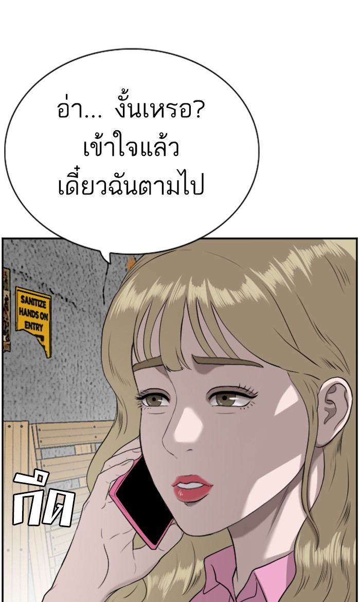 Bad Guy คุณหนูตระกูลมาเฟีย-82