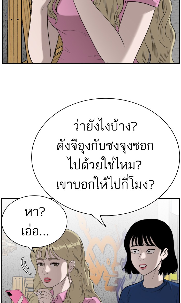 Bad Guy คุณหนูตระกูลมาเฟีย-82