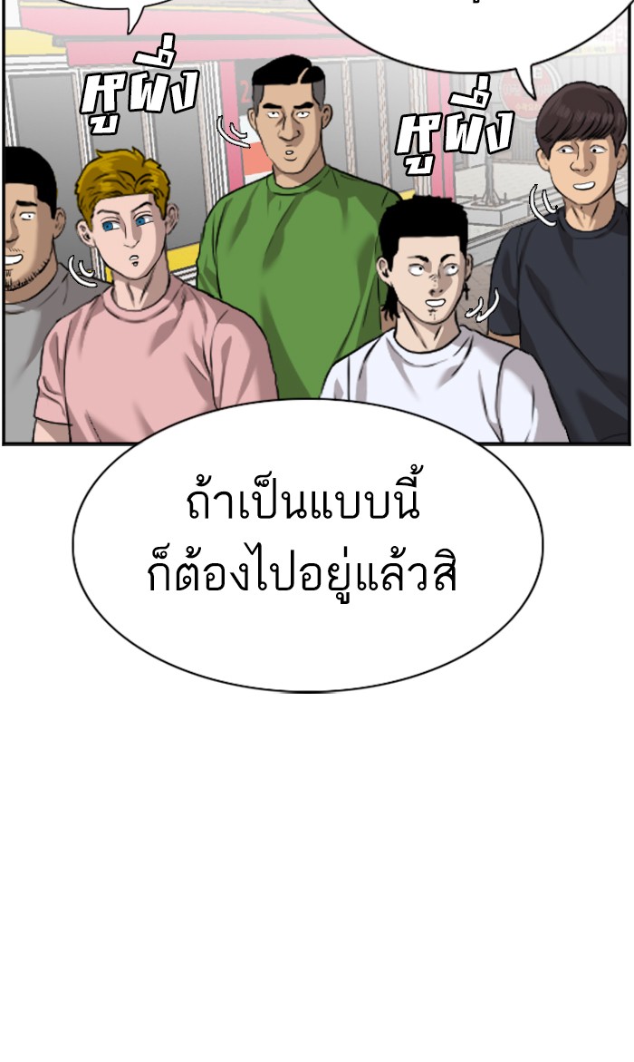 Bad Guy คุณหนูตระกูลมาเฟีย-82