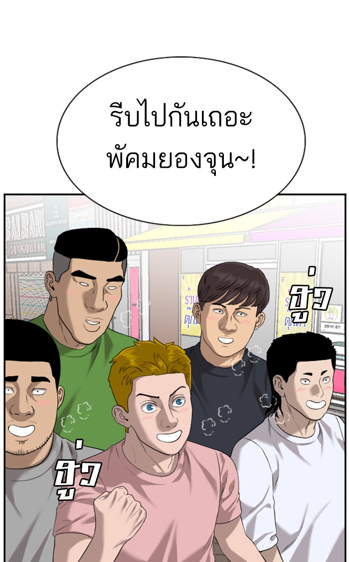 Bad Guy คุณหนูตระกูลมาเฟีย-82