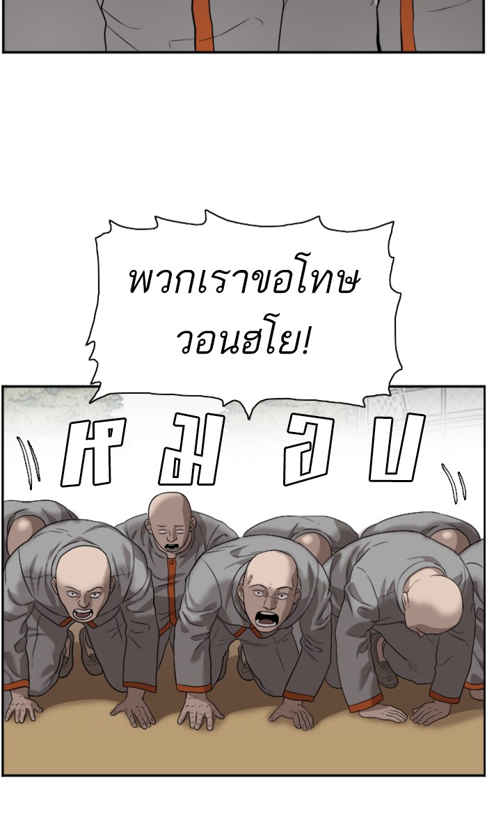 Bad Guy คุณหนูตระกูลมาเฟีย-82