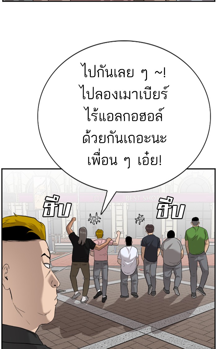 Bad Guy คุณหนูตระกูลมาเฟีย-82