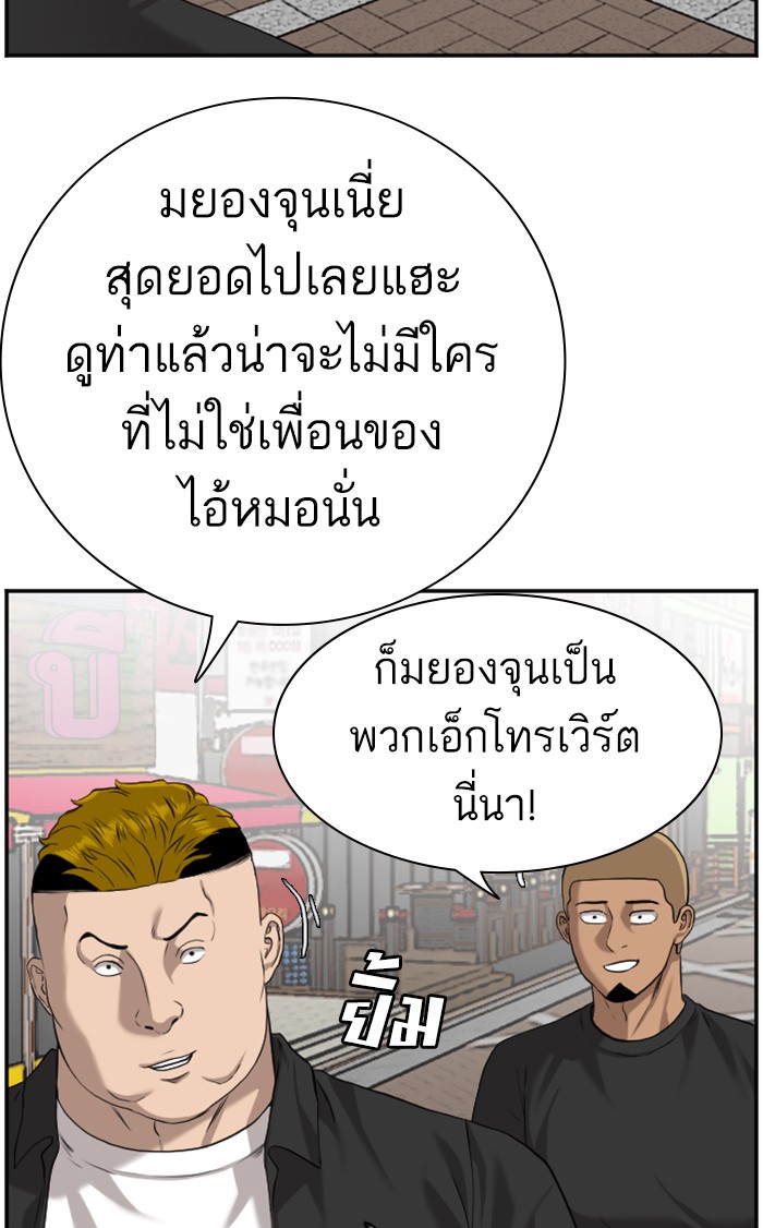 Bad Guy คุณหนูตระกูลมาเฟีย-82