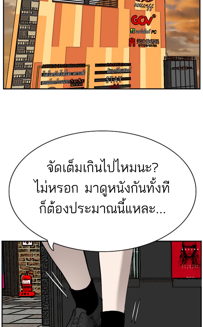 Bad Guy คุณหนูตระกูลมาเฟีย-82