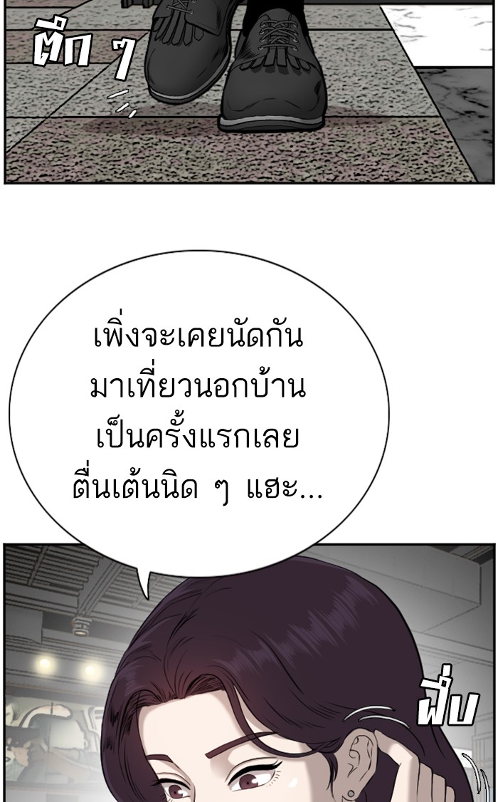 Bad Guy คุณหนูตระกูลมาเฟีย-82