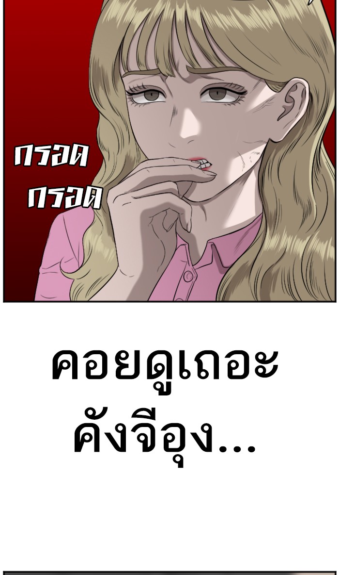 Bad Guy คุณหนูตระกูลมาเฟีย-83