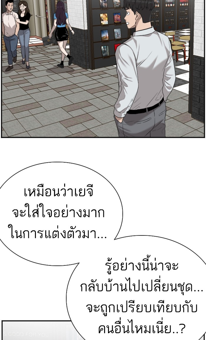 Bad Guy คุณหนูตระกูลมาเฟีย-83