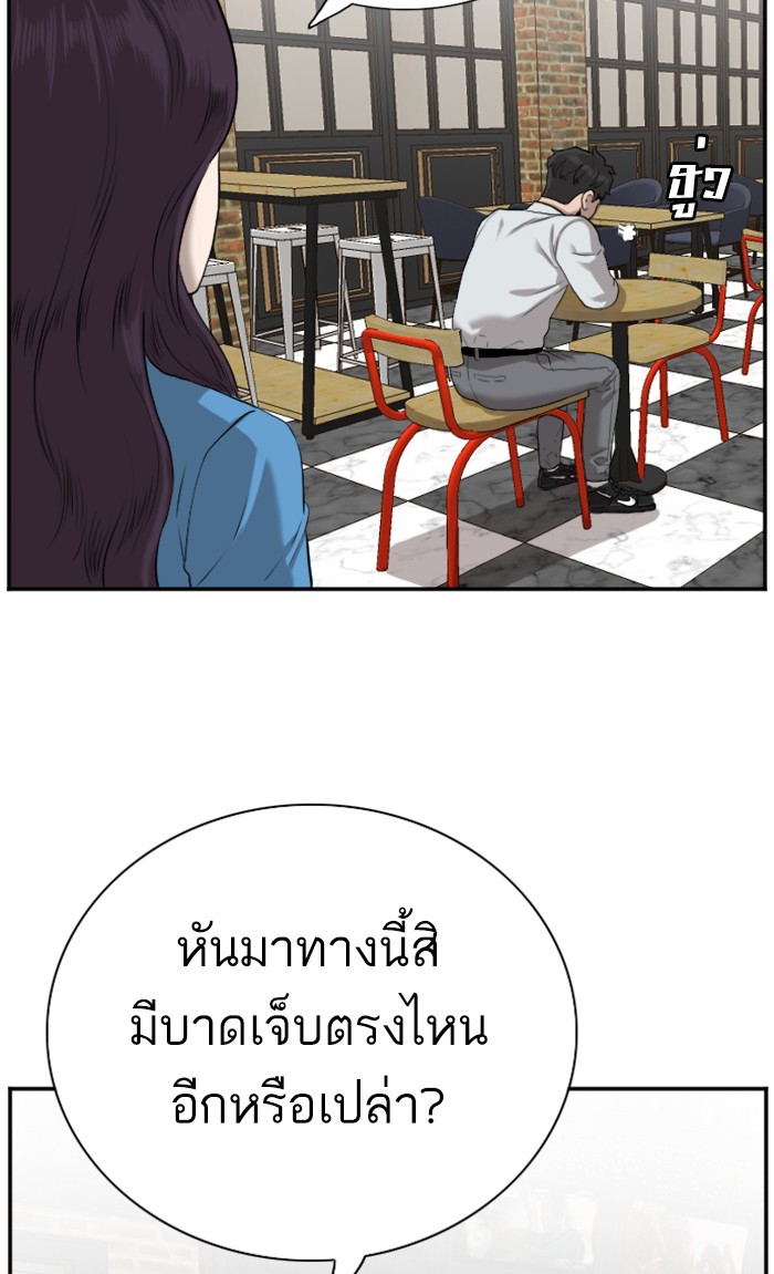 Bad Guy คุณหนูตระกูลมาเฟีย-83